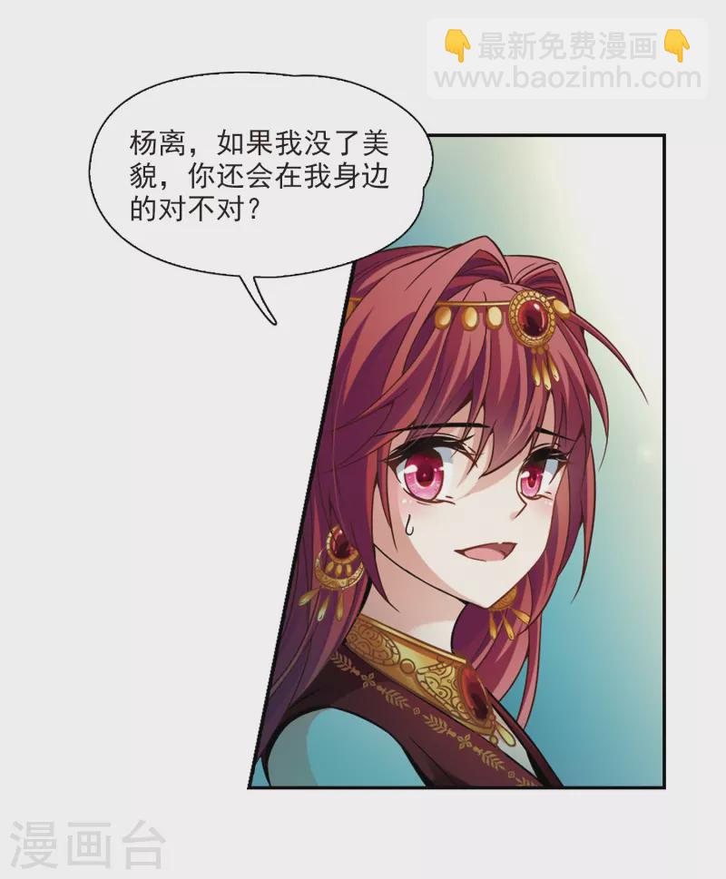 第329话 恢复容貌22