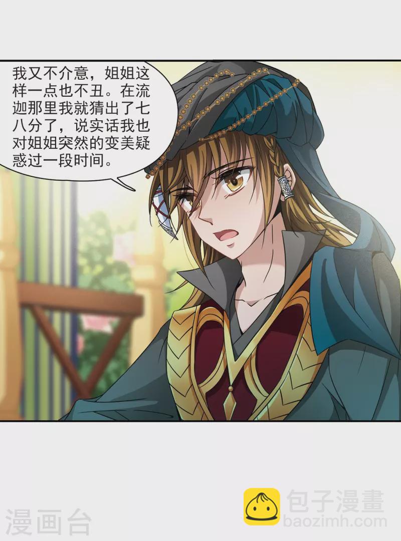 第329话 恢复容貌223