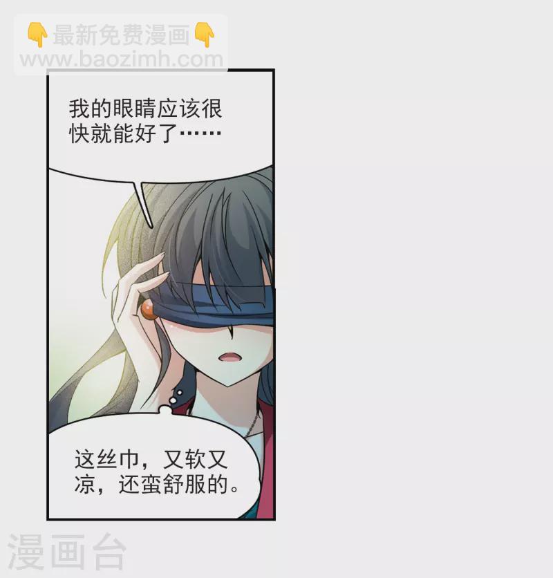 第330话 恢复容貌35