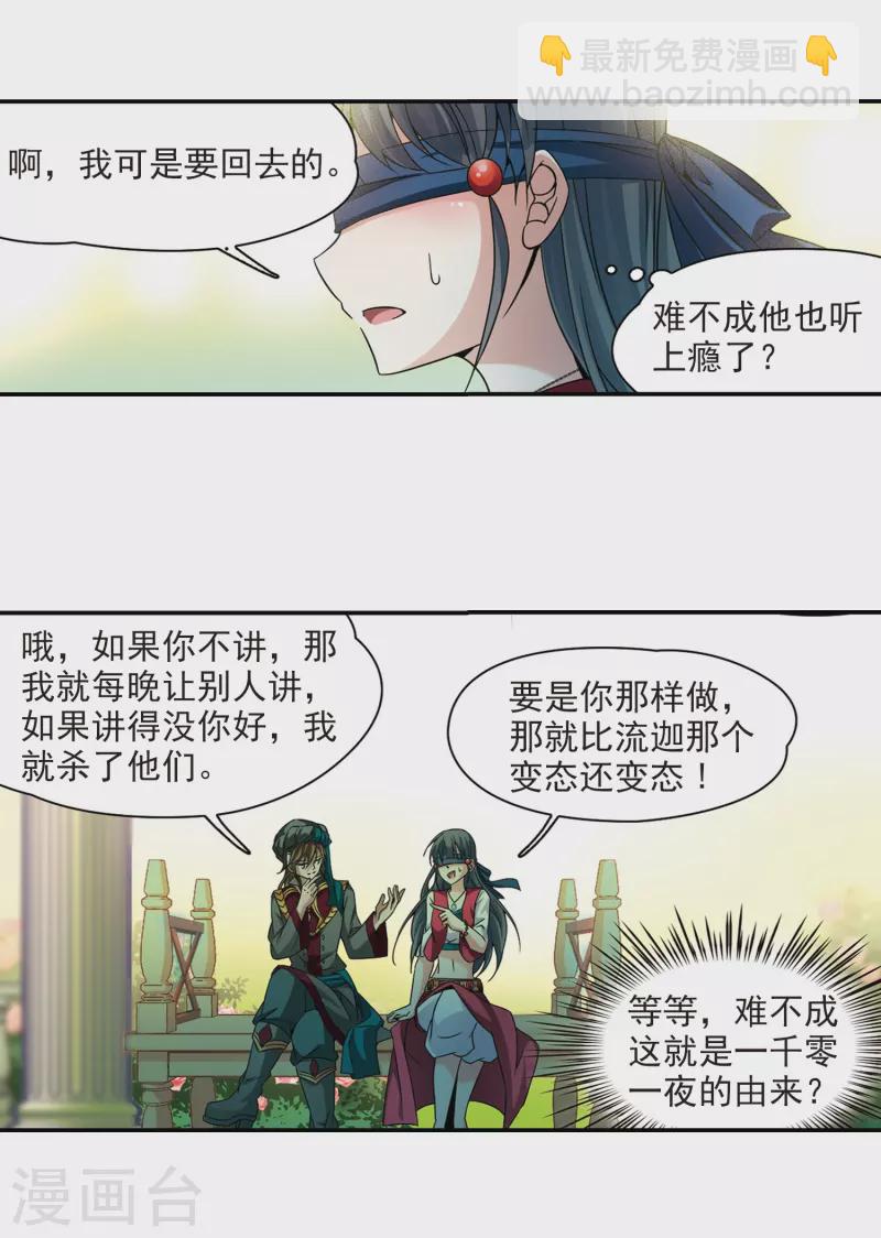 第330话 恢复容貌37