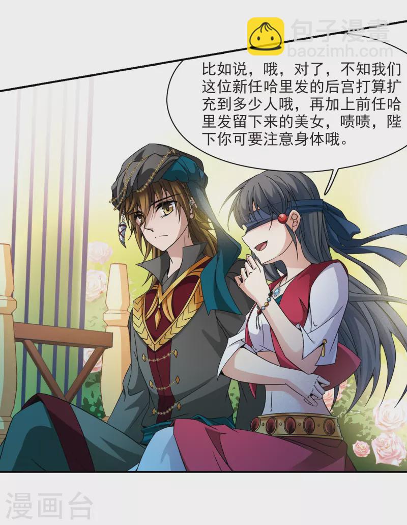 第330话 恢复容貌39