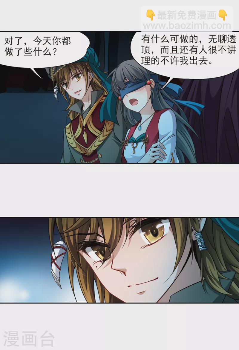 第331话 沙漠之夜113