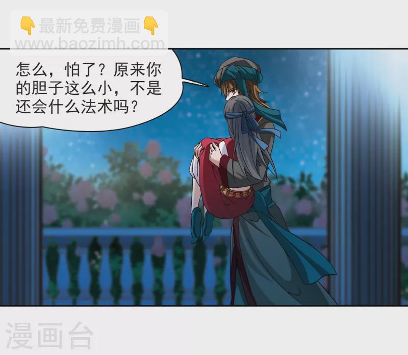 第331话 沙漠之夜118