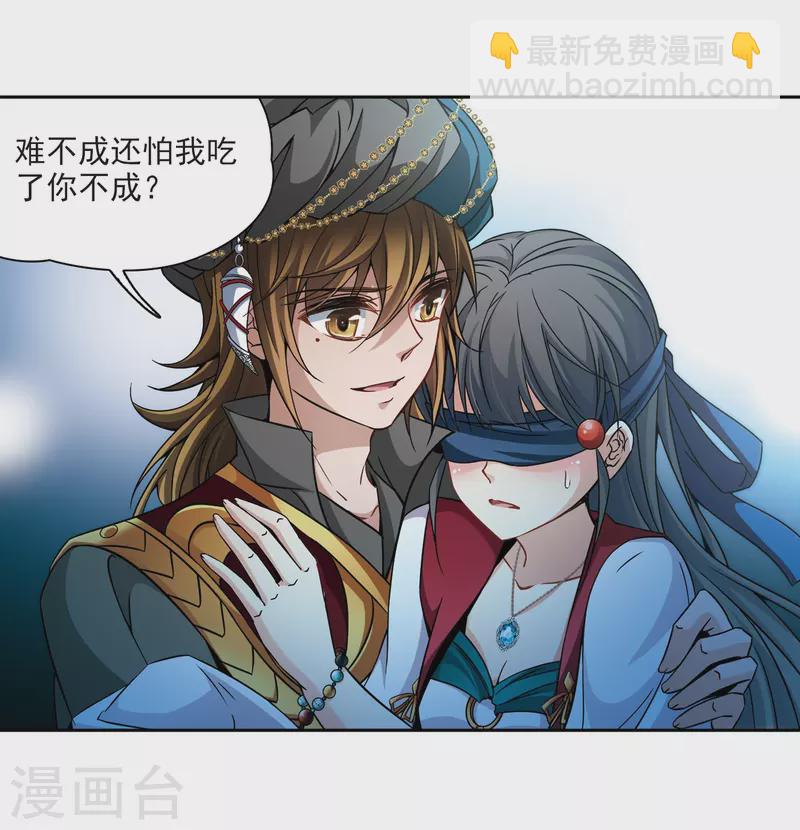 第331话 沙漠之夜119