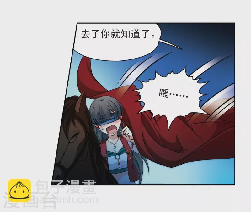 第331话 沙漠之夜123