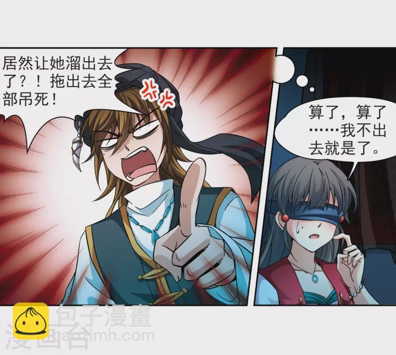 第331话 沙漠之夜14