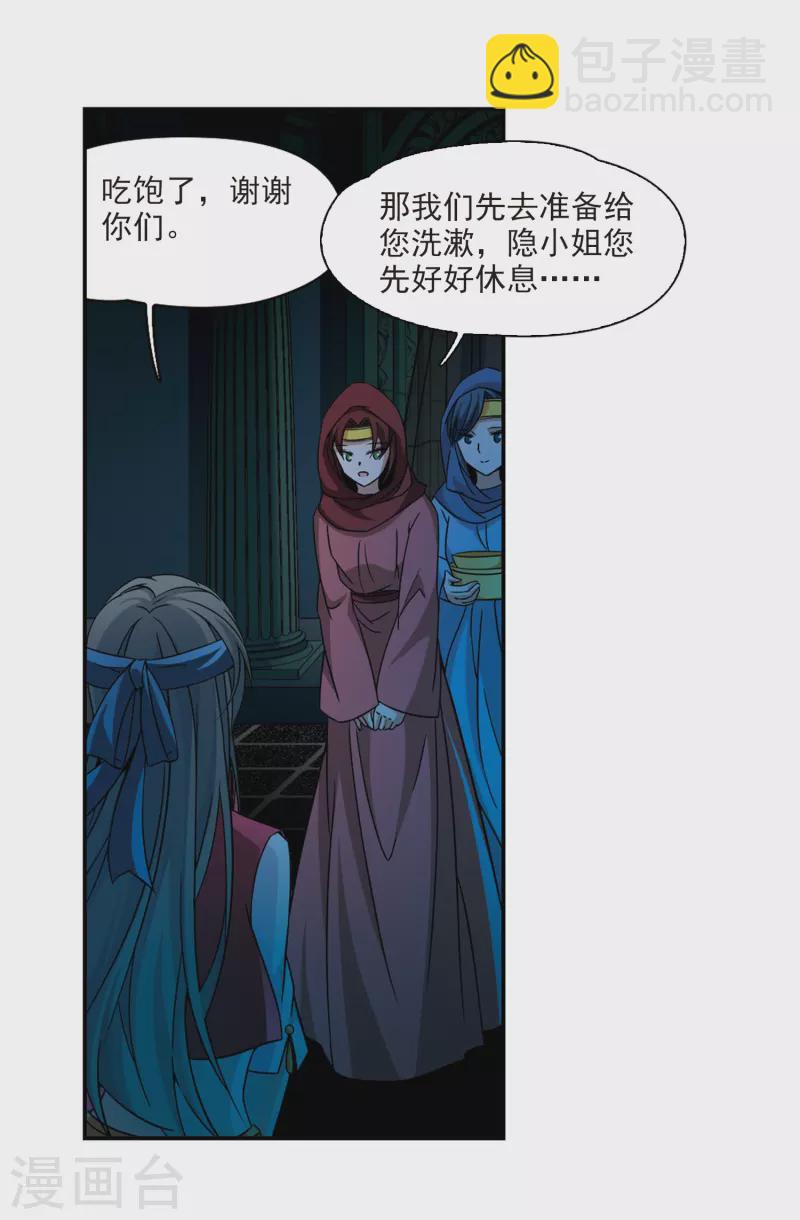 第331话 沙漠之夜16