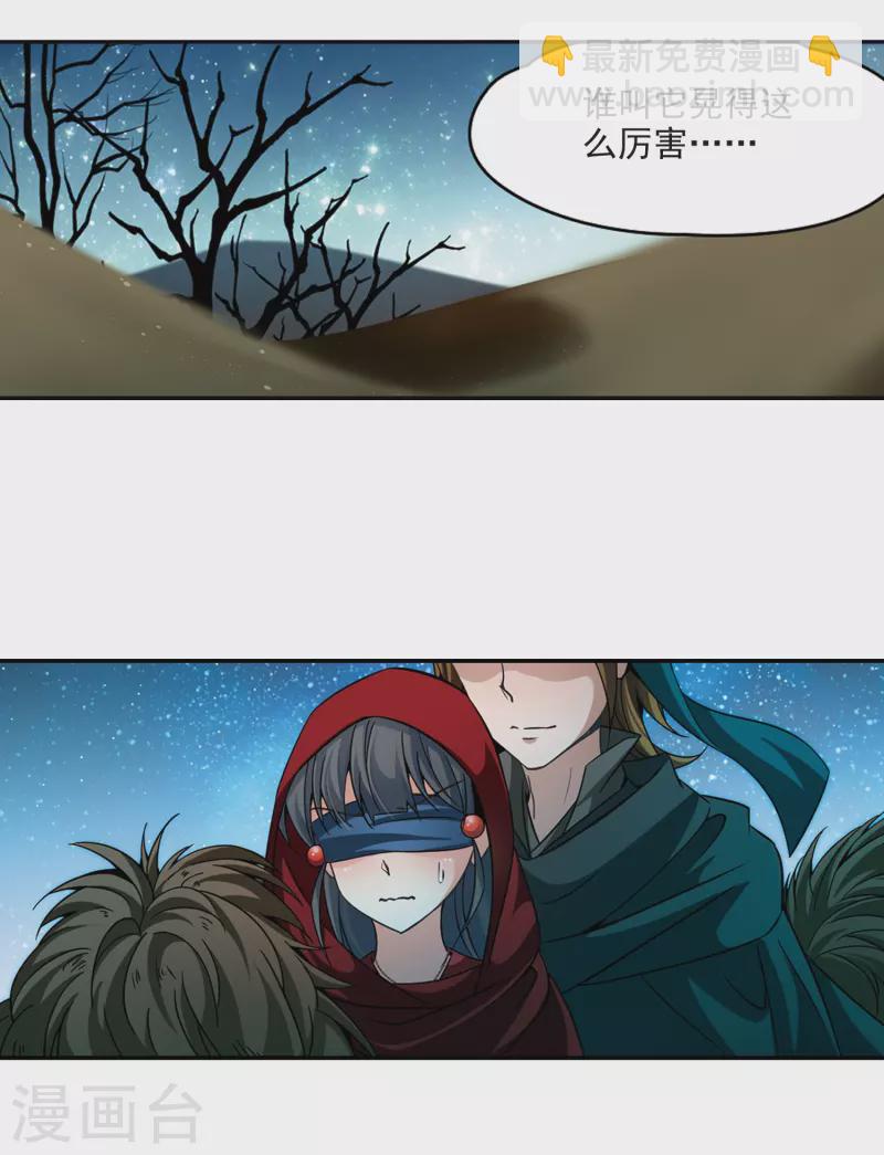第332话 沙漠之夜213