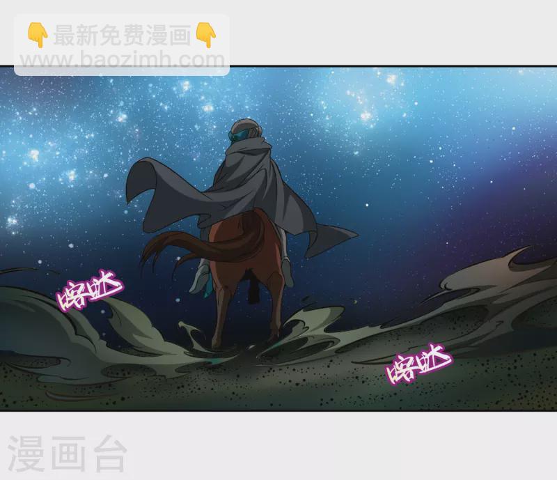 第332话 沙漠之夜22