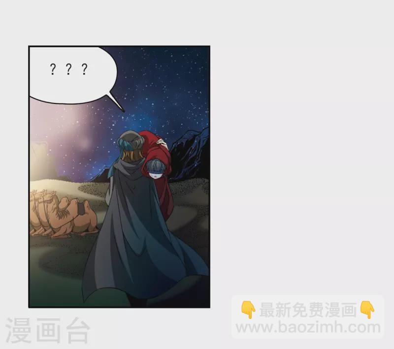 第332话 沙漠之夜24