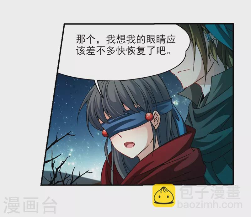 第333话 沙漠之夜314