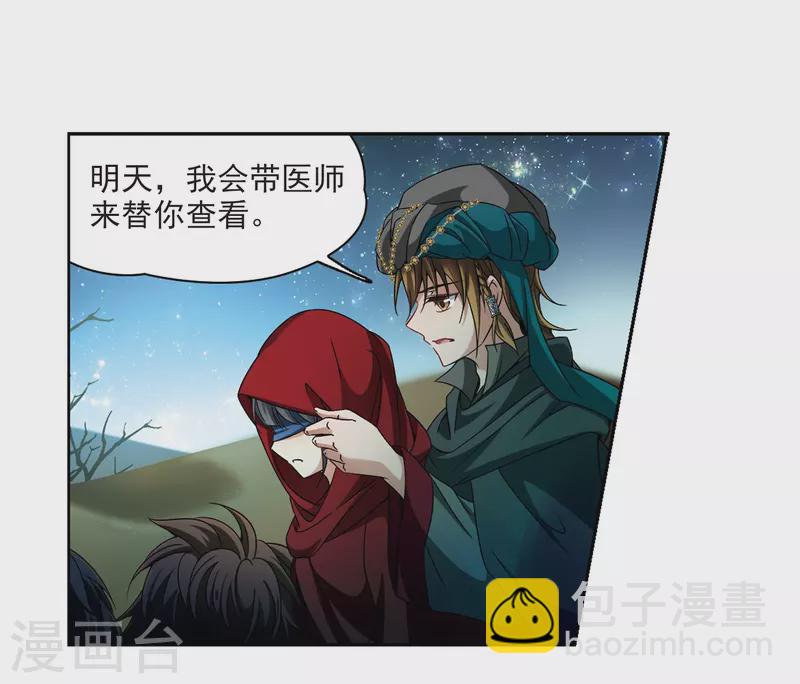 第333话 沙漠之夜316