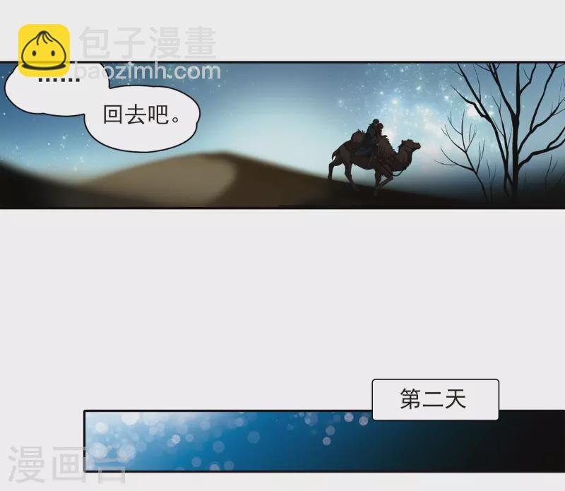 第333话 沙漠之夜318