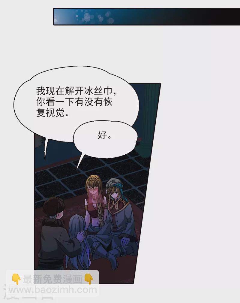 第333话 沙漠之夜319