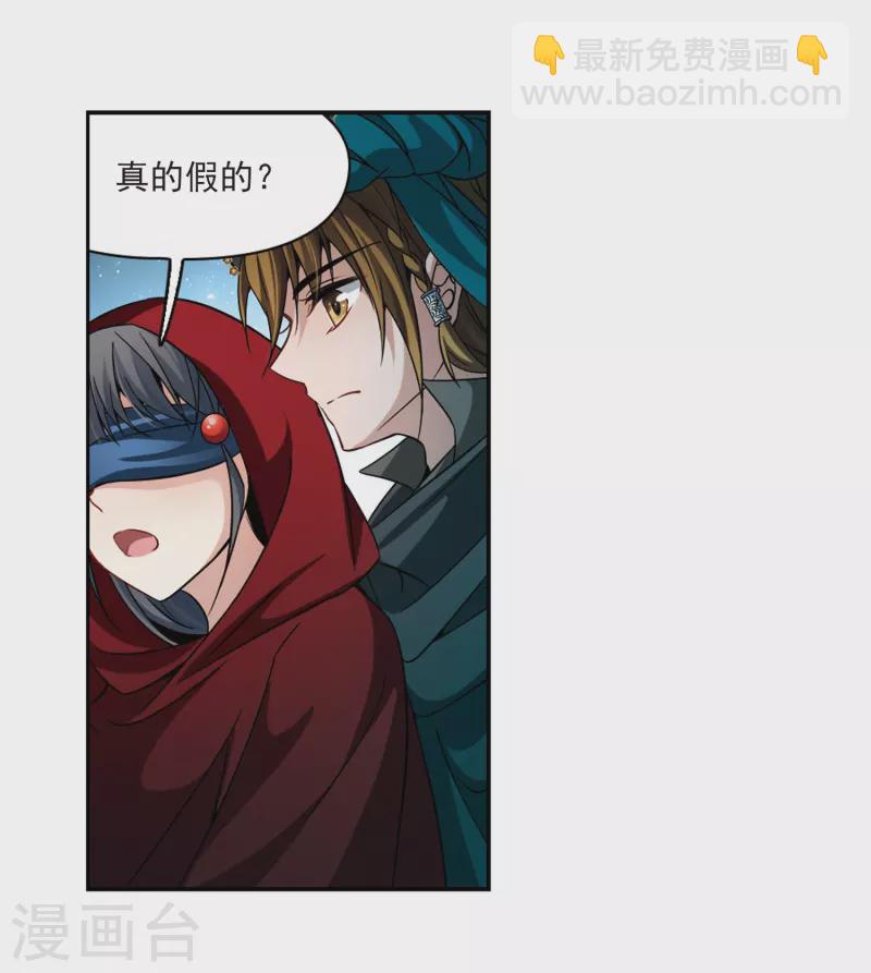 第333话 沙漠之夜32