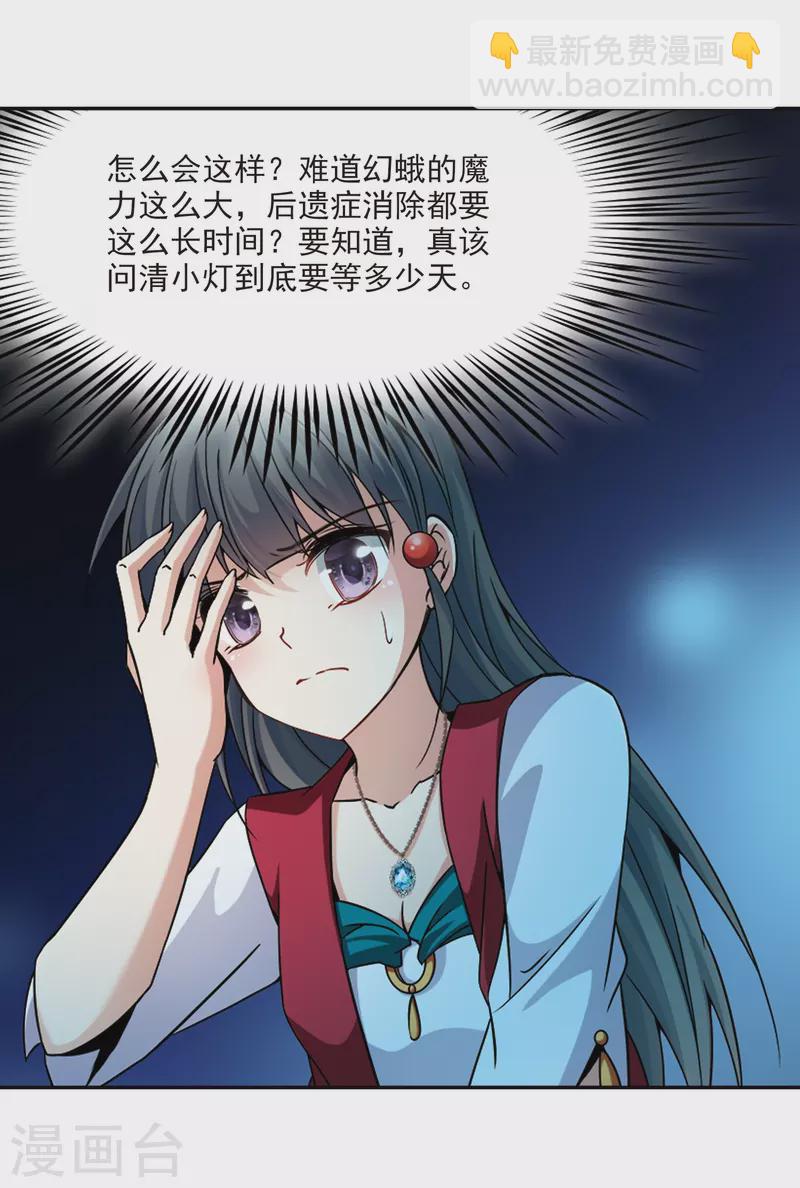 第333话 沙漠之夜323