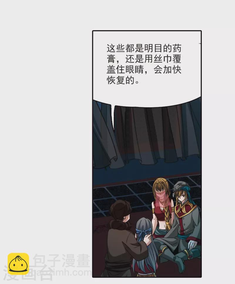 第333话 沙漠之夜324