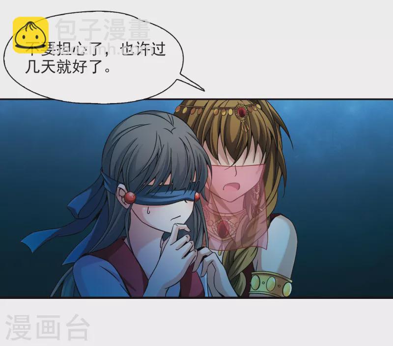 第333话 沙漠之夜325