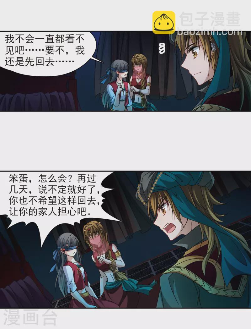 第333话 沙漠之夜326