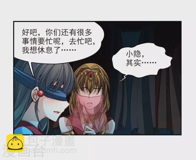 第333话 沙漠之夜328
