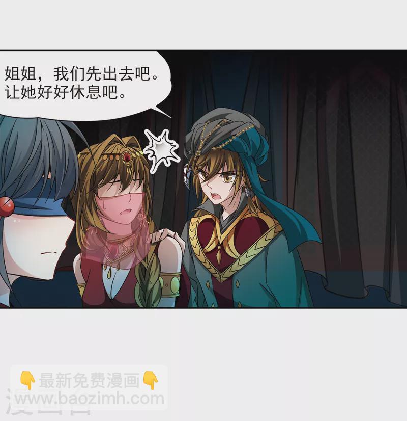 第333话 沙漠之夜329