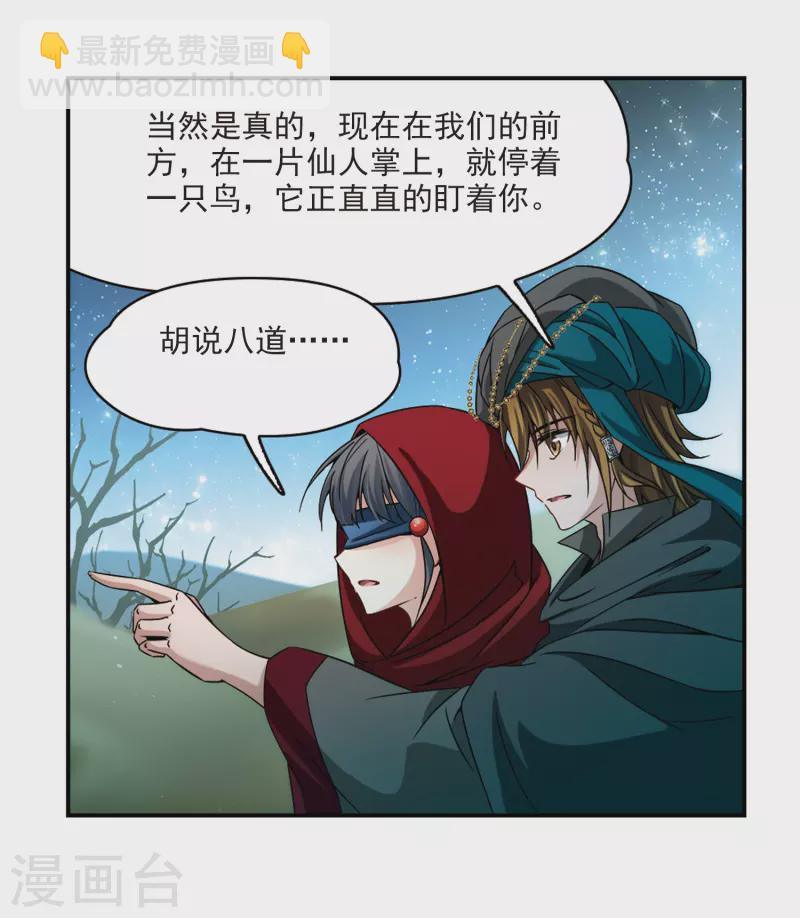 第333话 沙漠之夜33