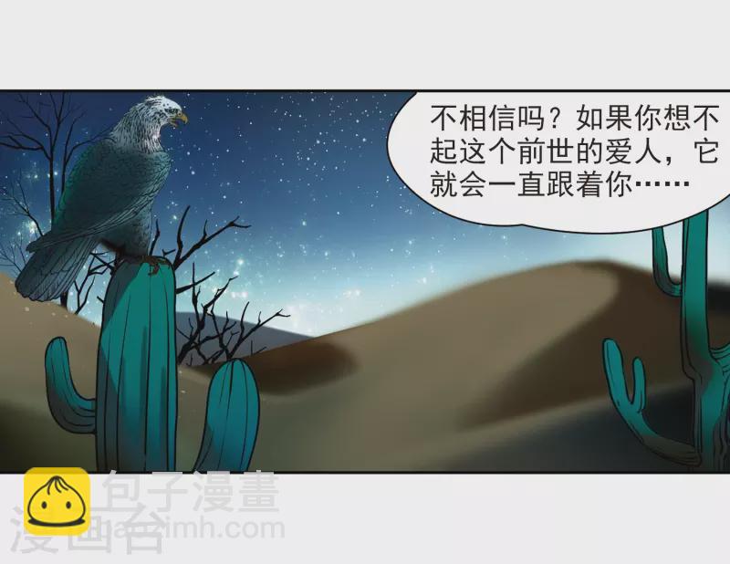 第333话 沙漠之夜34