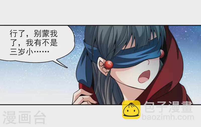 第333话 沙漠之夜35