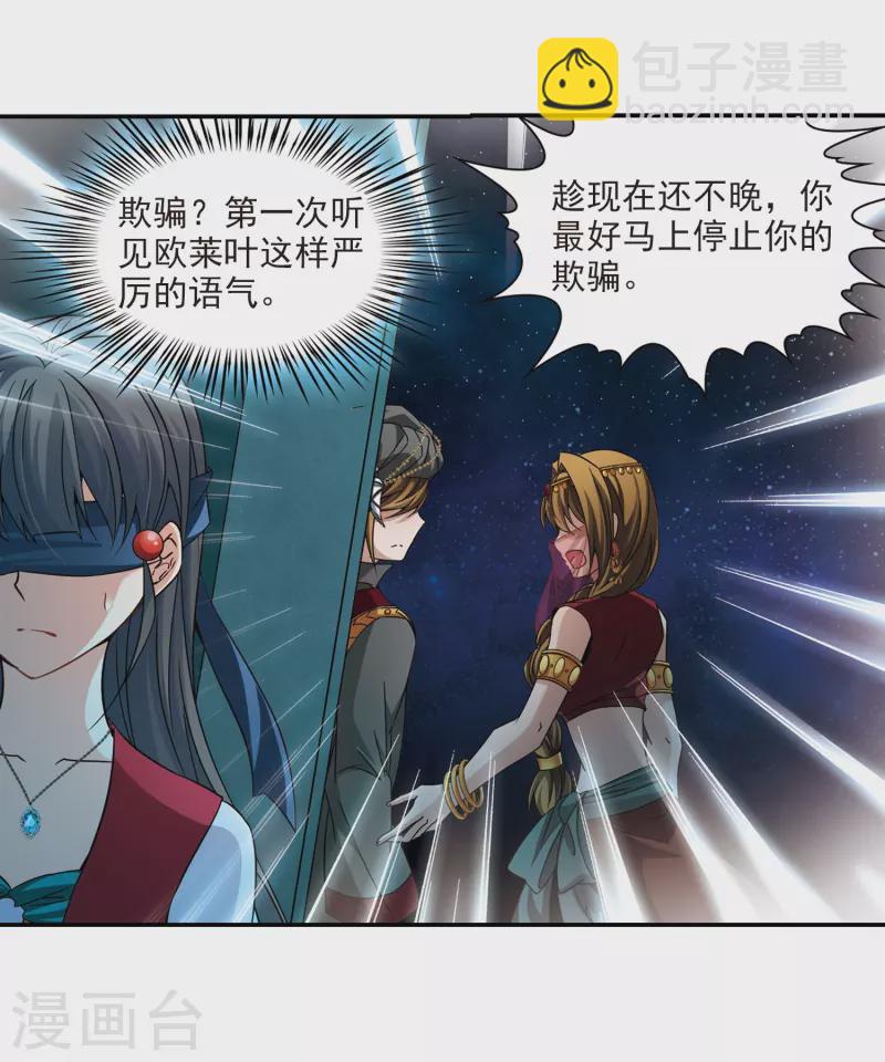 第334话 爱情的火焰114