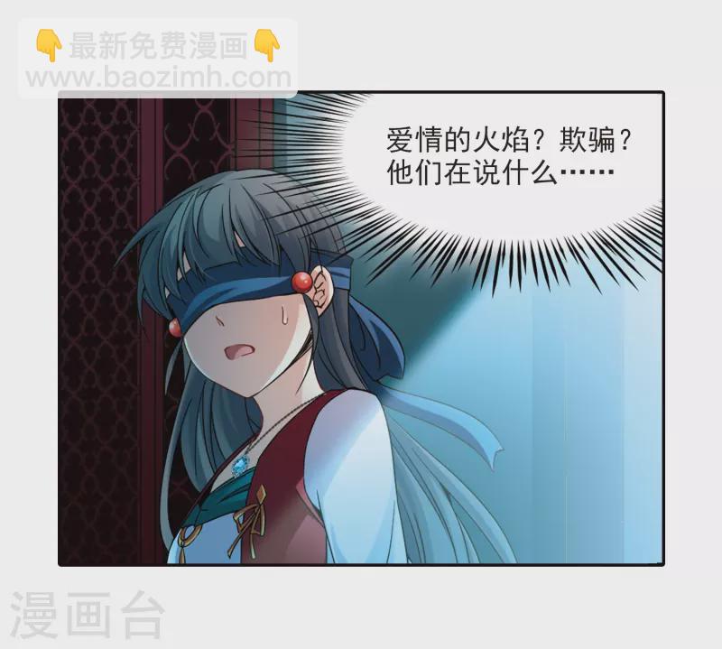 第334话 爱情的火焰117