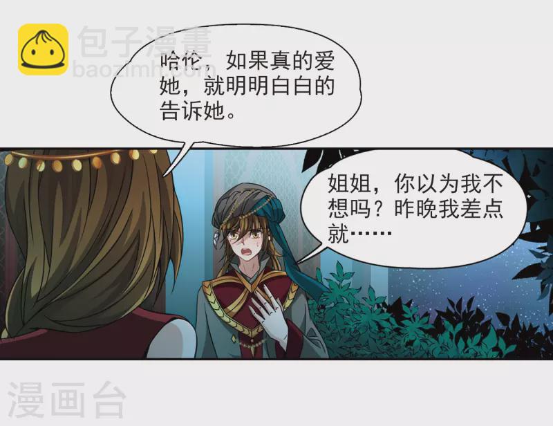第334话 爱情的火焰119