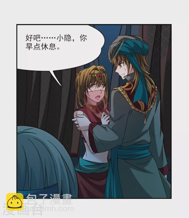 第334话 爱情的火焰12