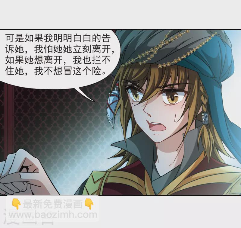 第334话 爱情的火焰120