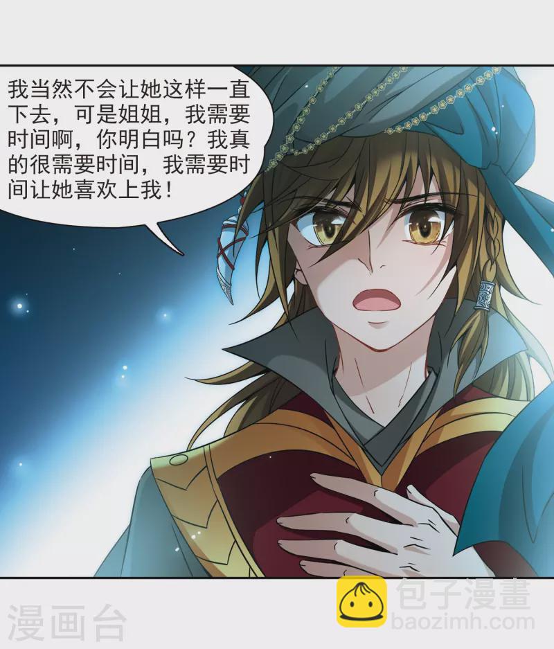 第334话 爱情的火焰123