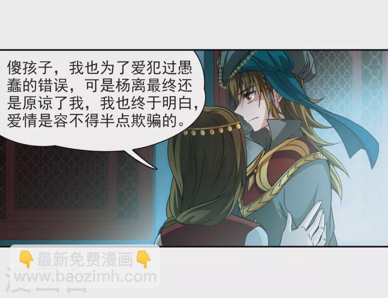 第334话 爱情的火焰124