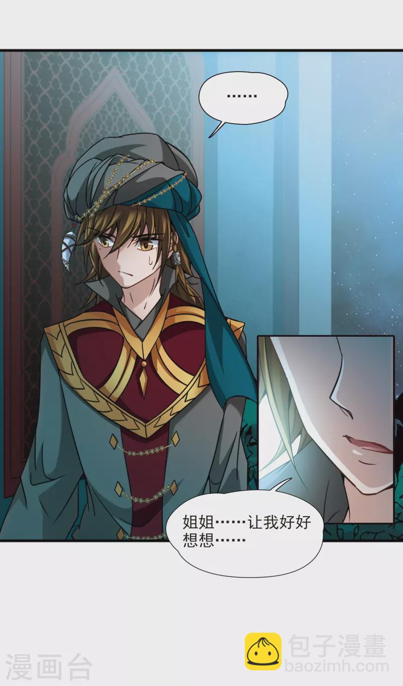 第334话 爱情的火焰126