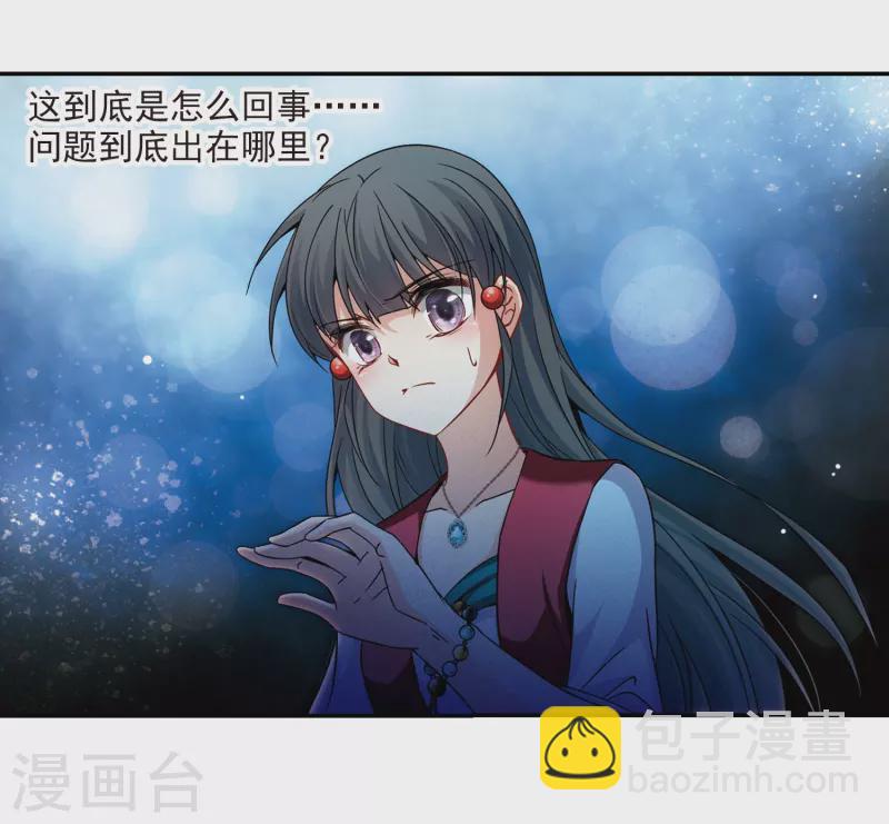 第335话 爱情的火焰211