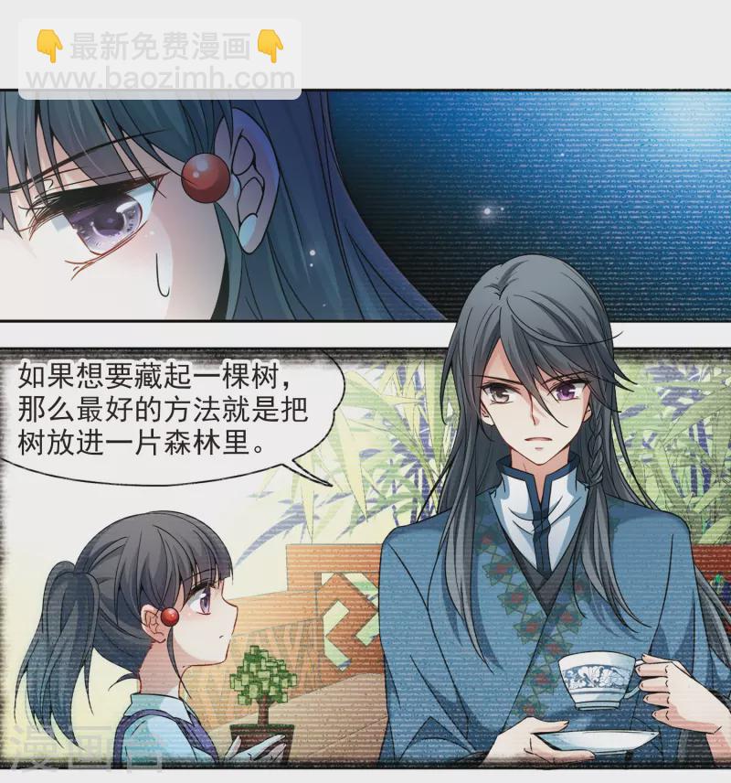 第335话 爱情的火焰212