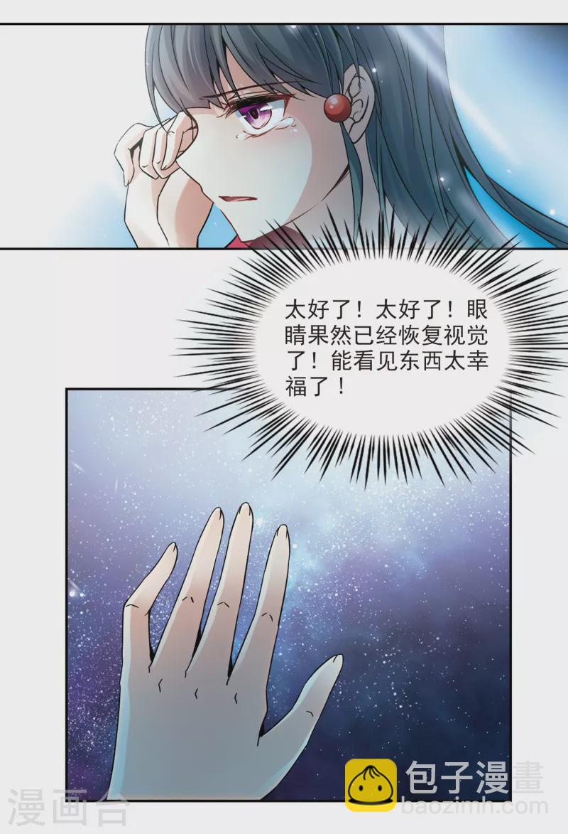第335话 爱情的火焰215