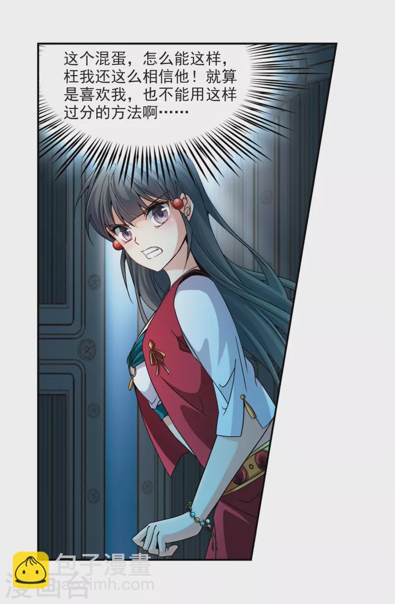 第335话 爱情的火焰218