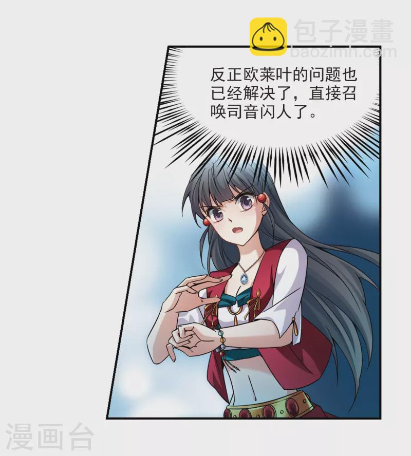 第335话 爱情的火焰219