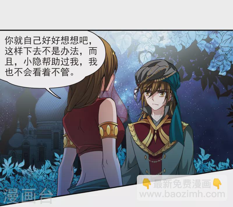 第335话 爱情的火焰22