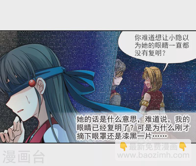 第335话 爱情的火焰24
