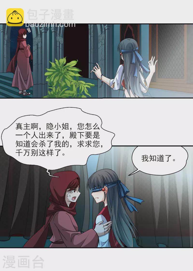 第335话 爱情的火焰25