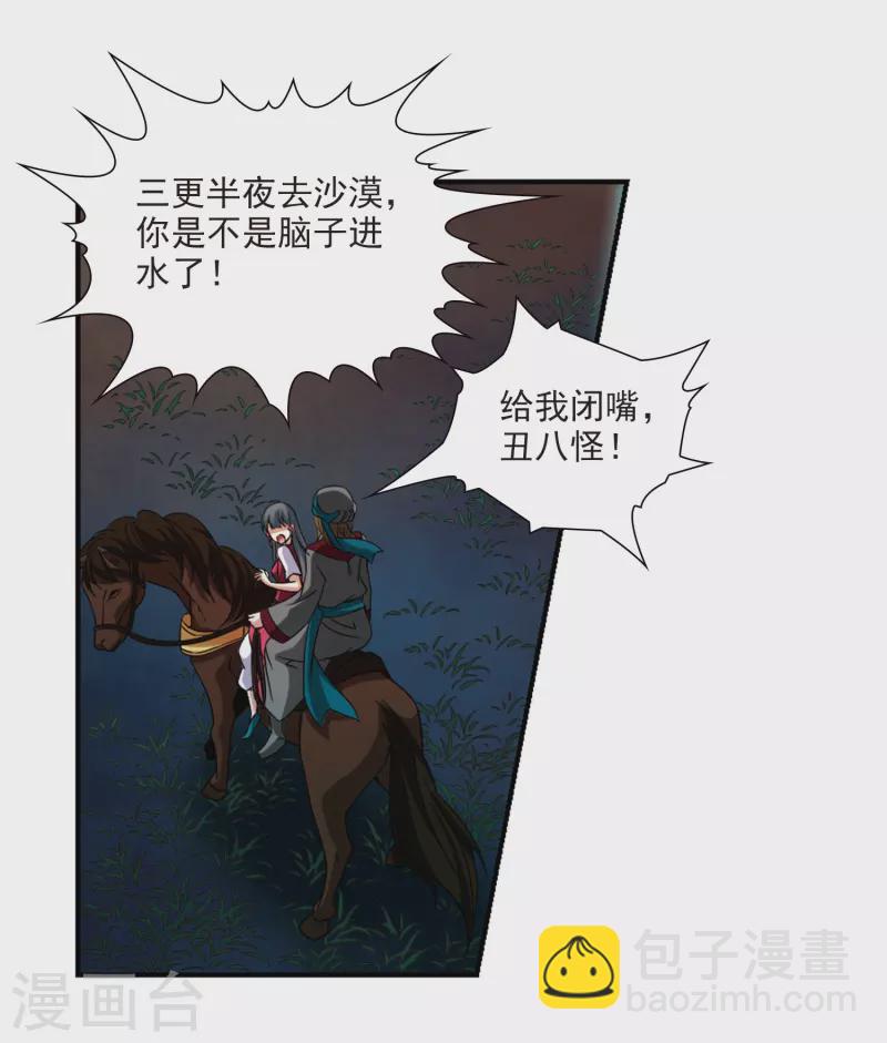 第336话 爱情的火焰318