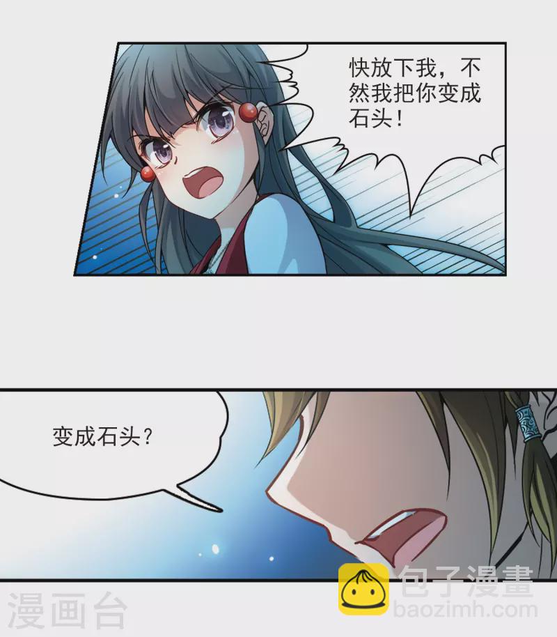 第336话 爱情的火焰319