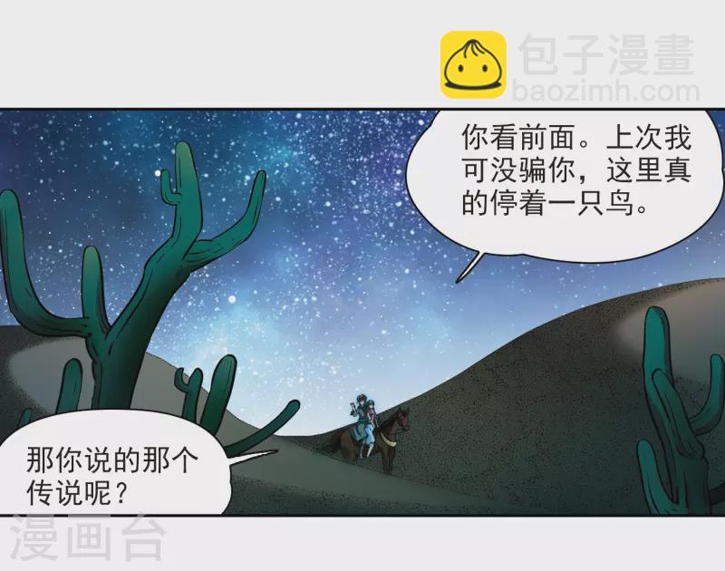 第336话 爱情的火焰323