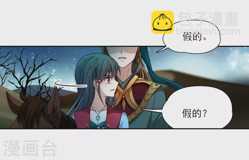 第336话 爱情的火焰324