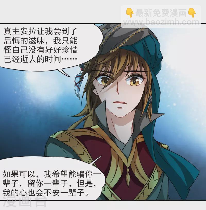 第336话 爱情的火焰36