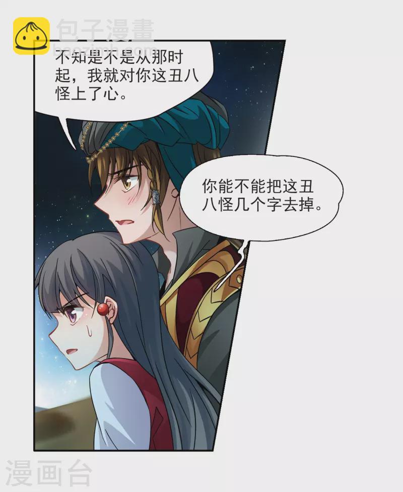 第337话 往事如沙115